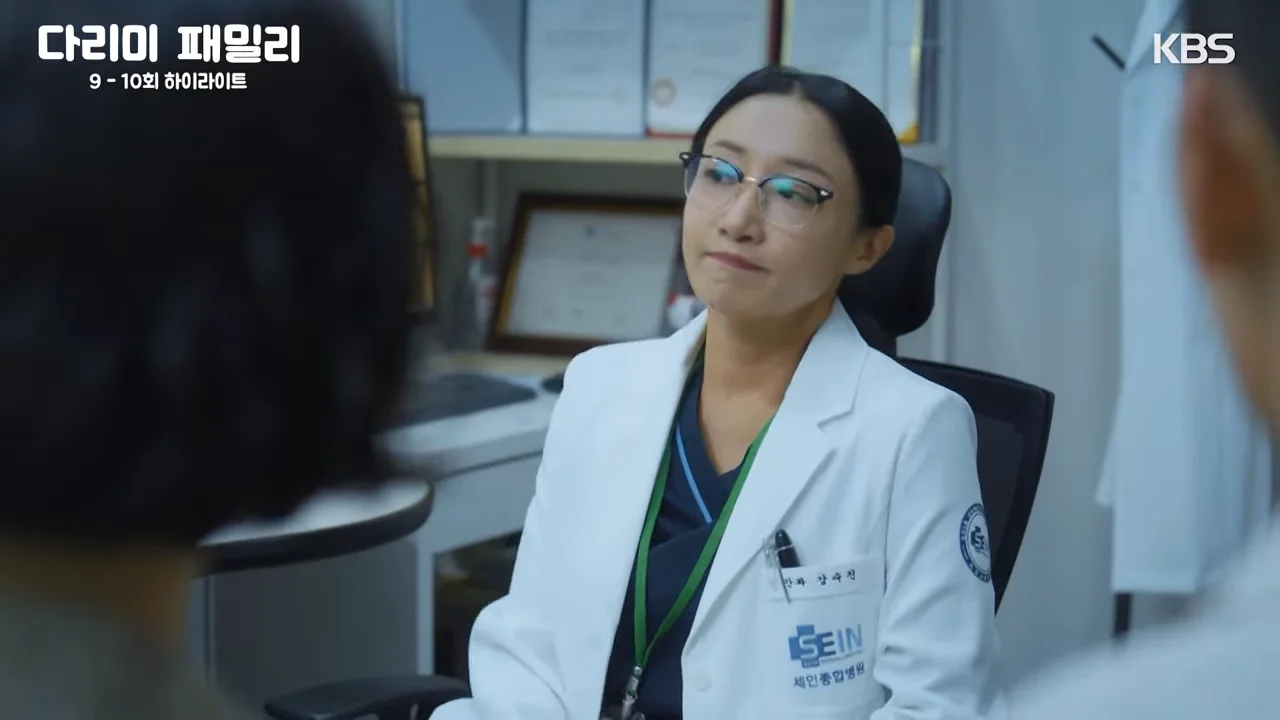 다리미 패밀리 10회 줄거리