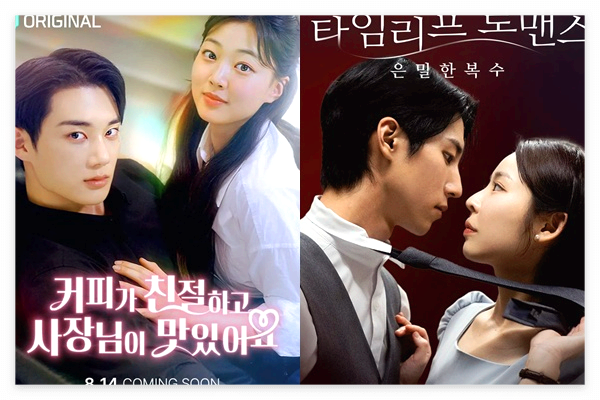 중국 숏폼 드라마