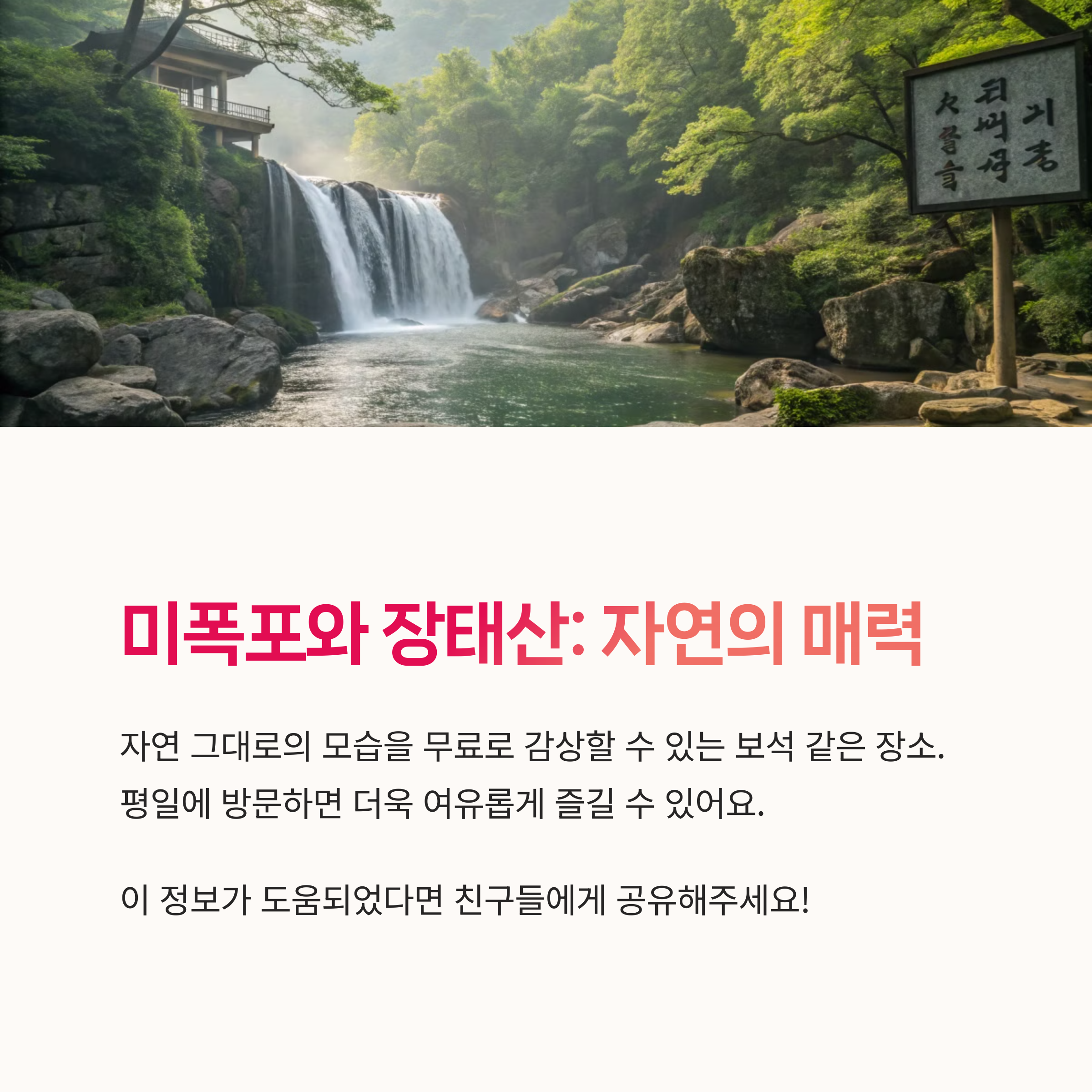 교통비제외여행