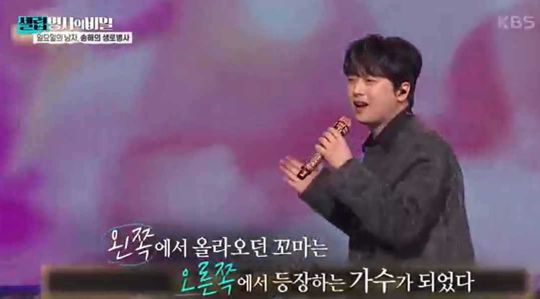 국민 MC 송해의 장수 비결5