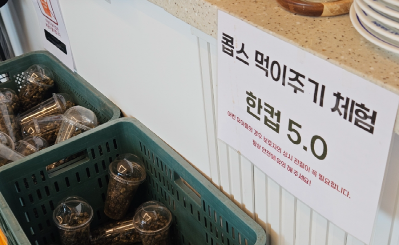몽토랑 산양목장