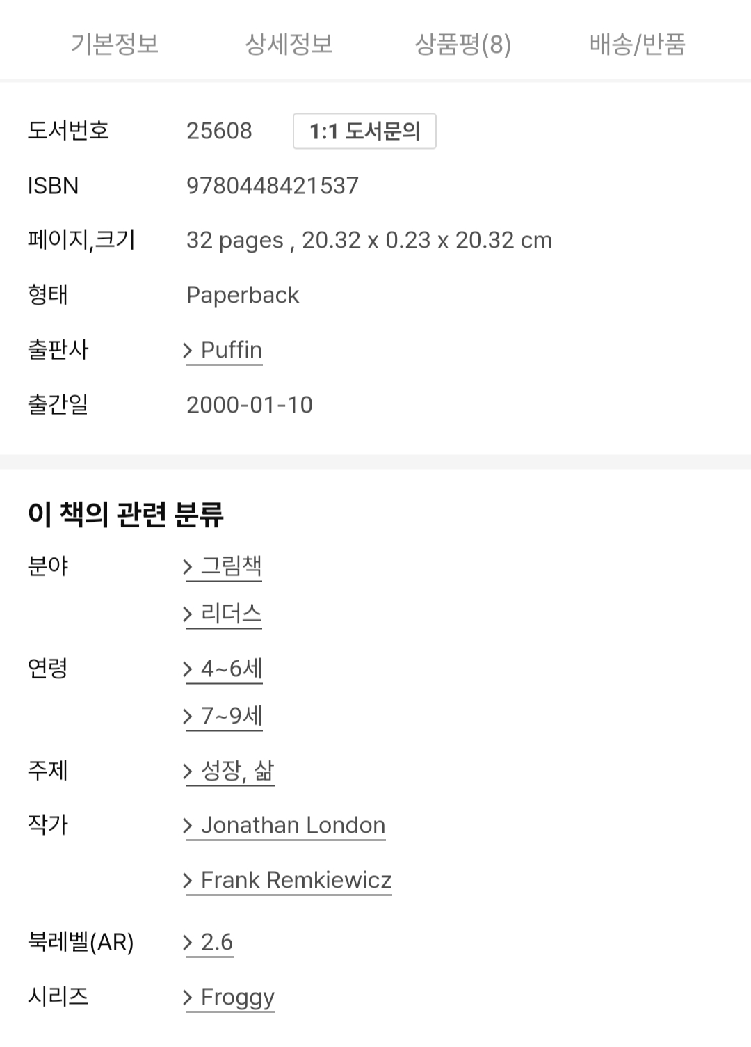 영어 동화책 원서 서점