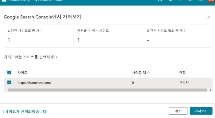 구글서치콘솔에서 가져오기