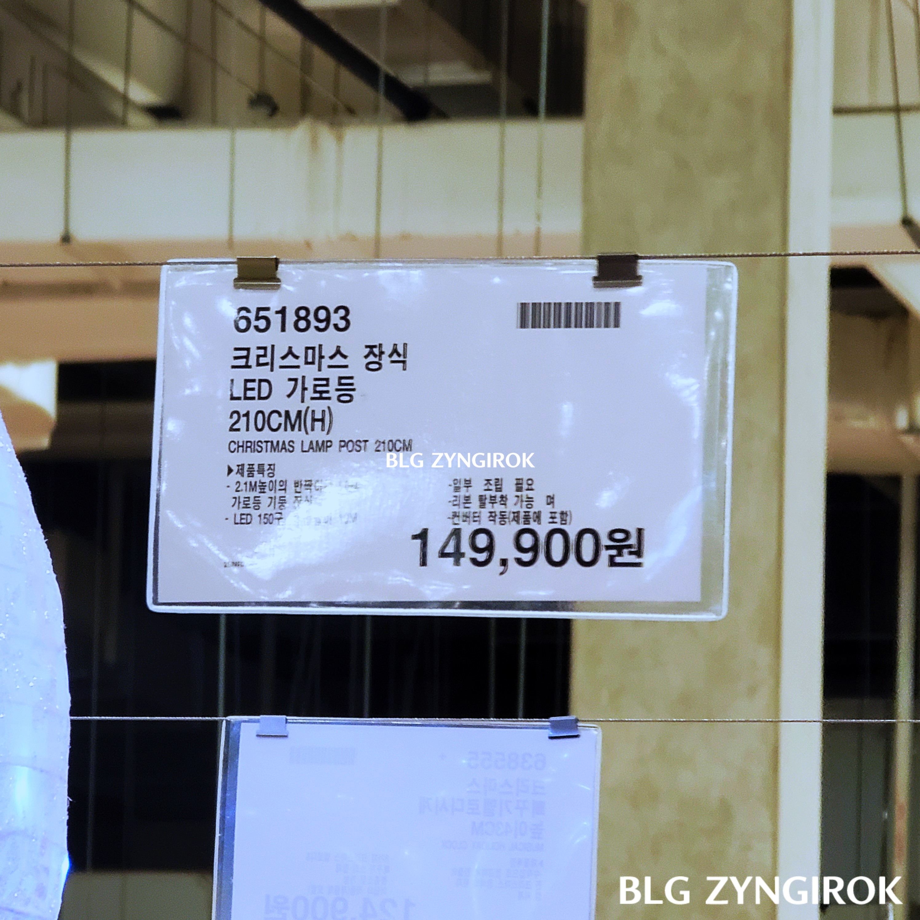 크리스마스-LED-가로등-가격표이다.