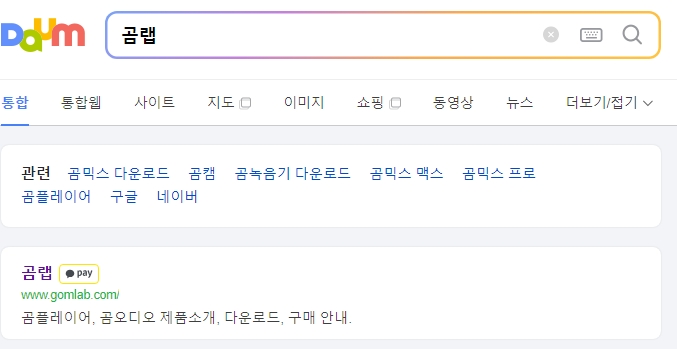 곰랩 공식 홈페이지 메인 화면