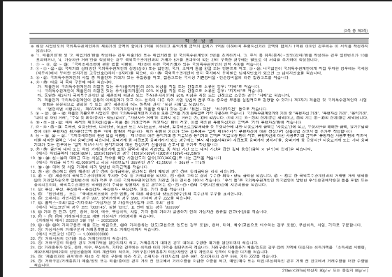 거래명세서 양식 무료다운 홈페이지