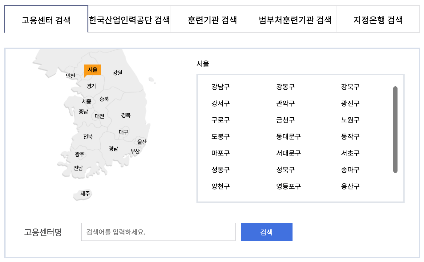 직업훈련포털-hrd-net