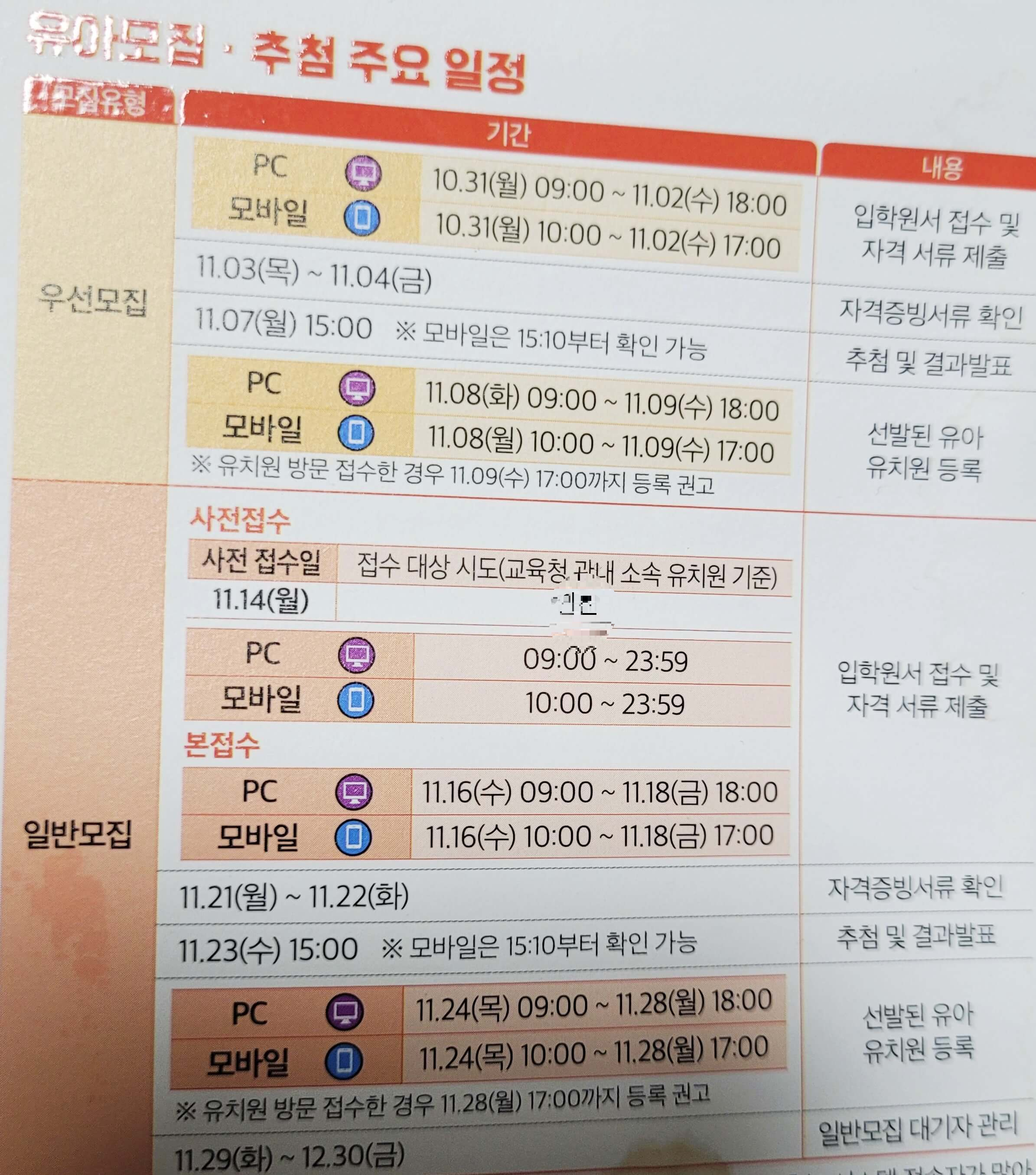 처음 학교로 주요일정
