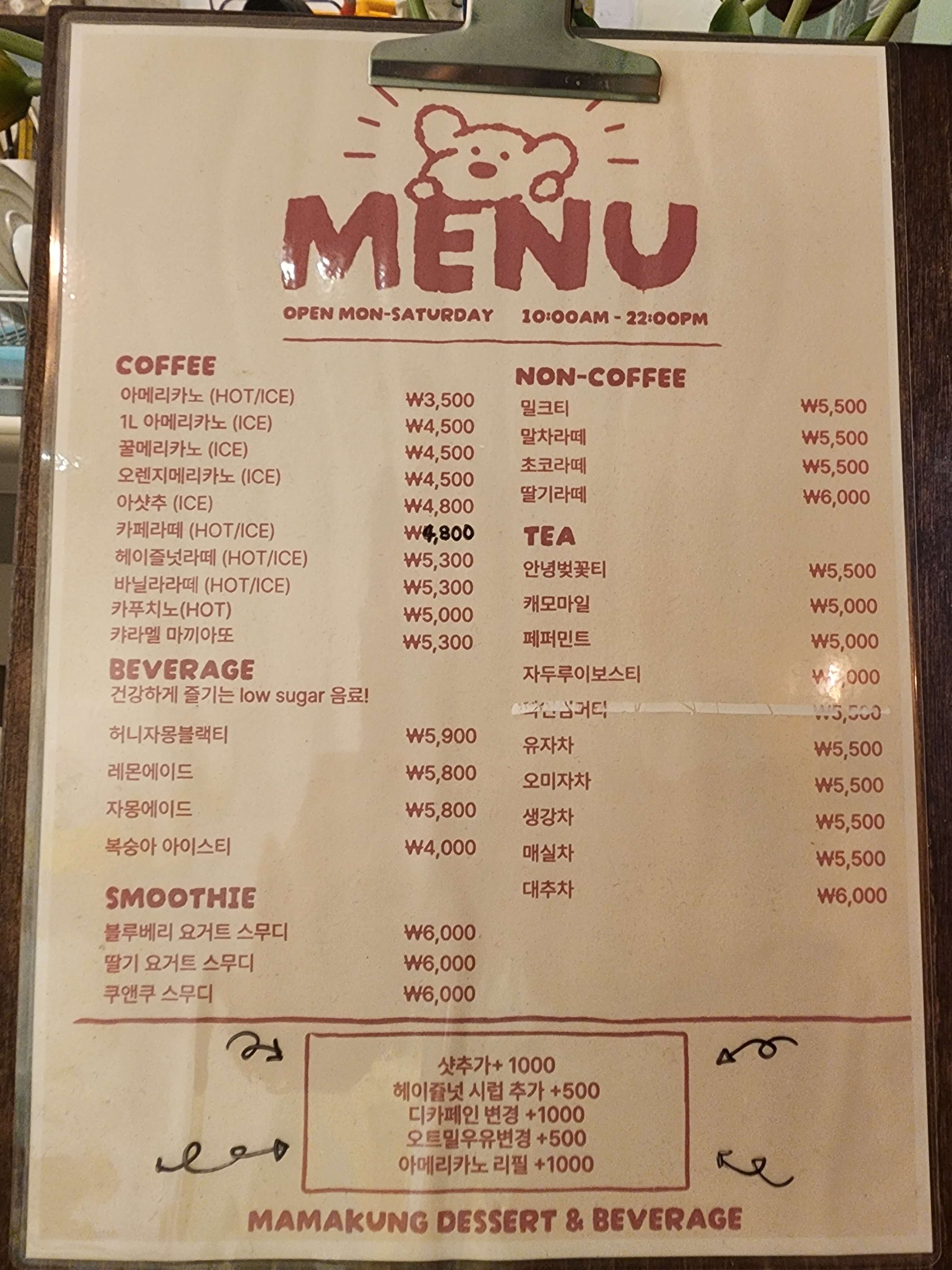 메뉴