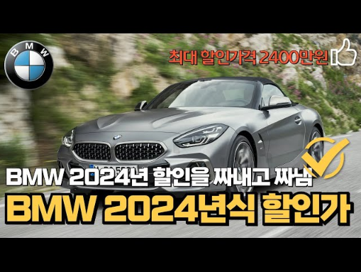BMW 코리아