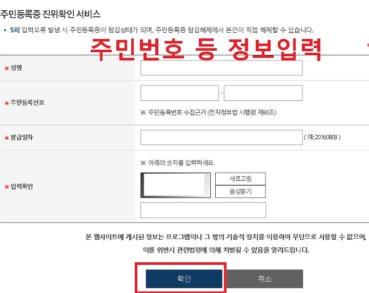 내용입력 후 확인 클릭함