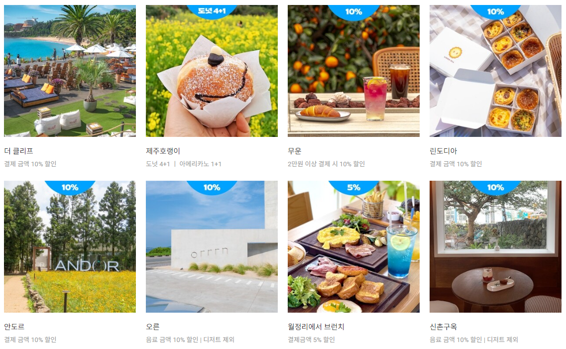 제주도 렌트카 비교사이트