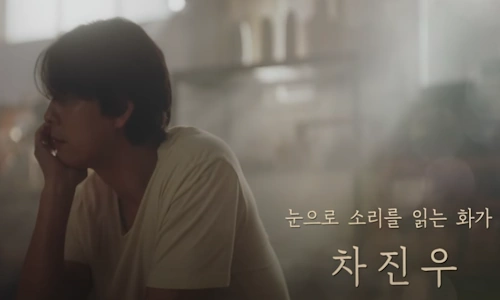 사랑한다고 말해줘 차진우