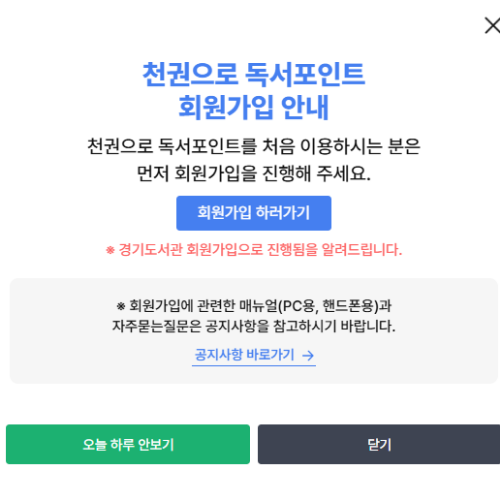 경기도 독서 포인트제