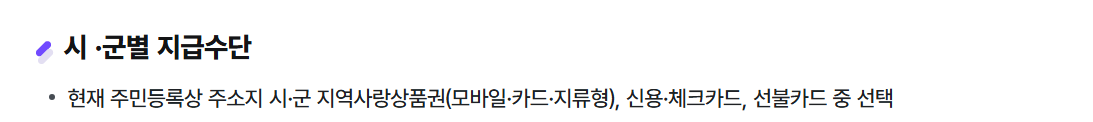 경남도민-생활지원금-온라인신청