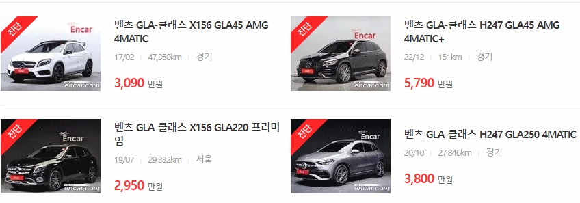 벤츠 GLA클래스 중고차 시세