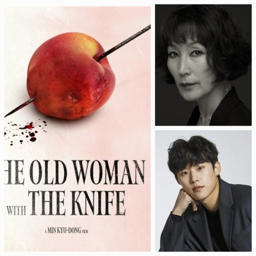 파과 (이혜영, 김성철)