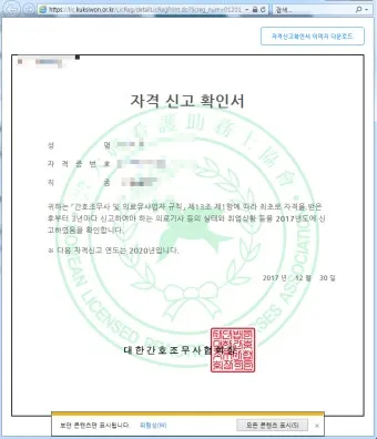 간호조무사 자격증 따려면 2025년 필수 조건 취득방법 준비 꿀팁 총정리_5