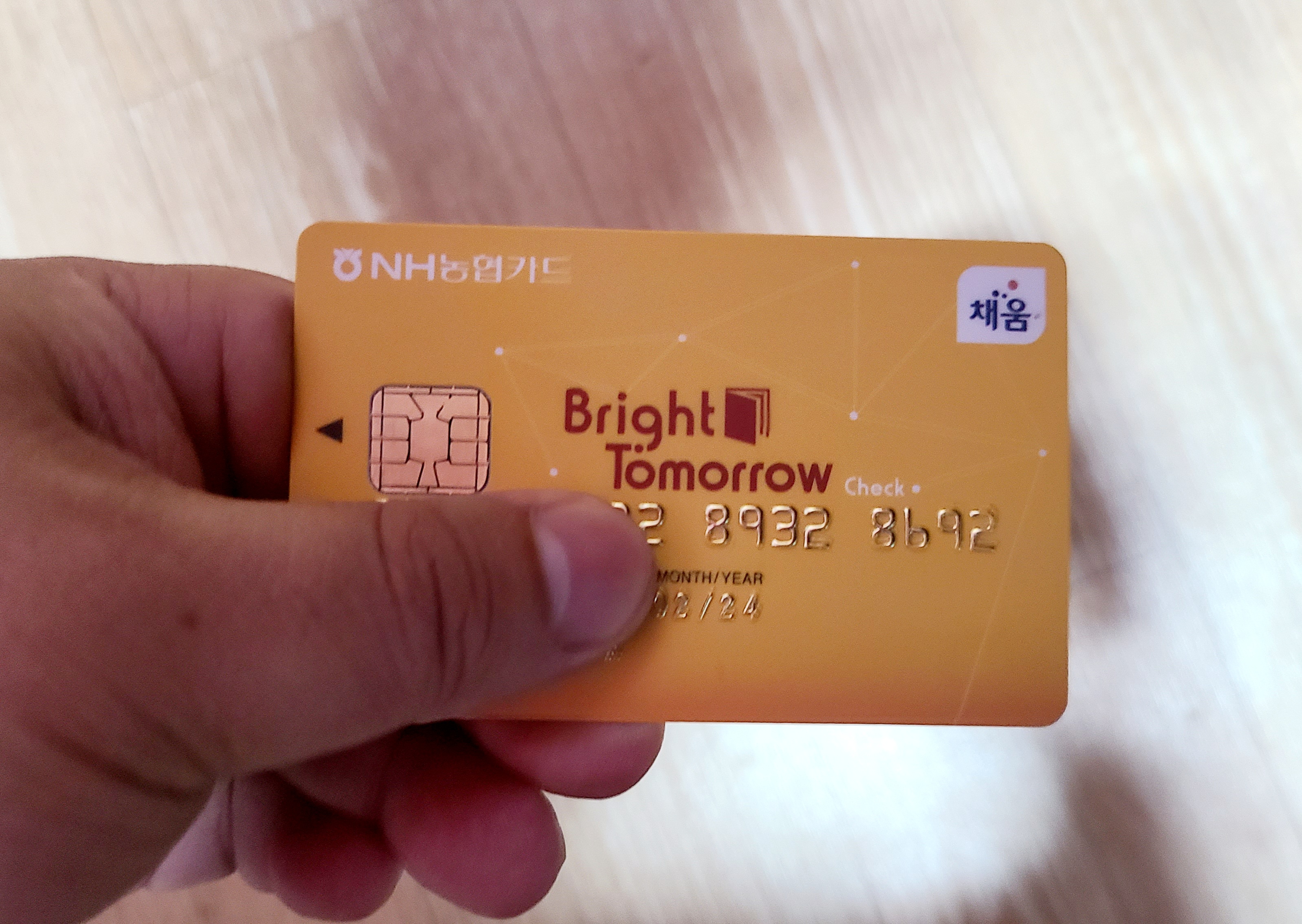 내일배움카드 신청방법 실제 카드 모습