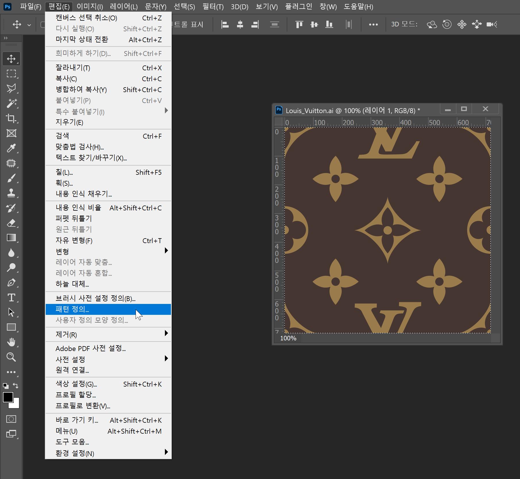 포토샵 패턴 정의