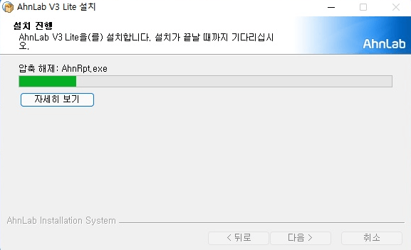 V3무료백신 다운로드
