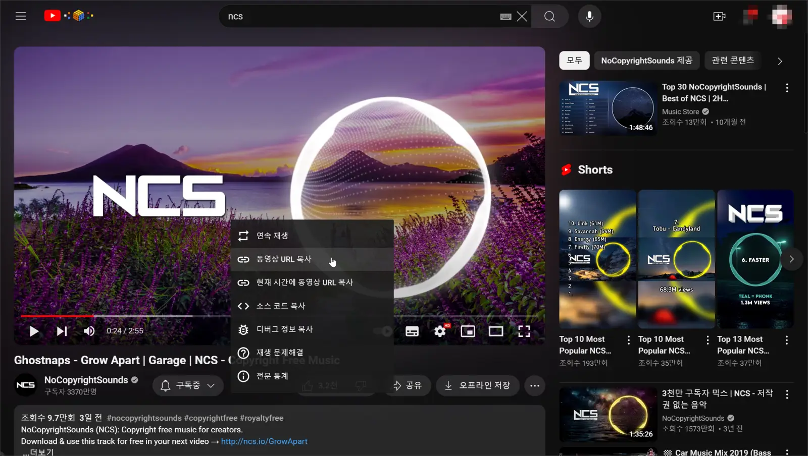 유튜브 동영상 링크주소 복사