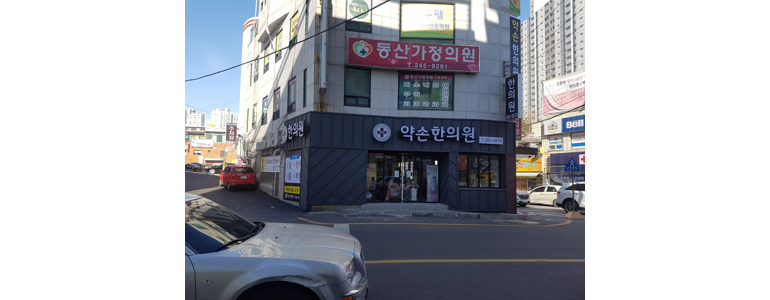 울산 중구 불면증