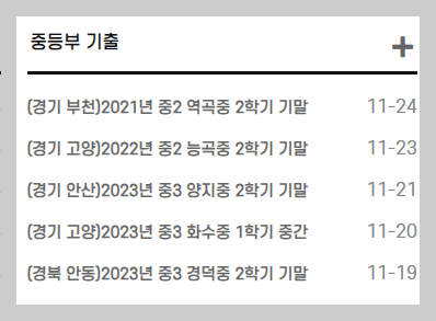 일일수학