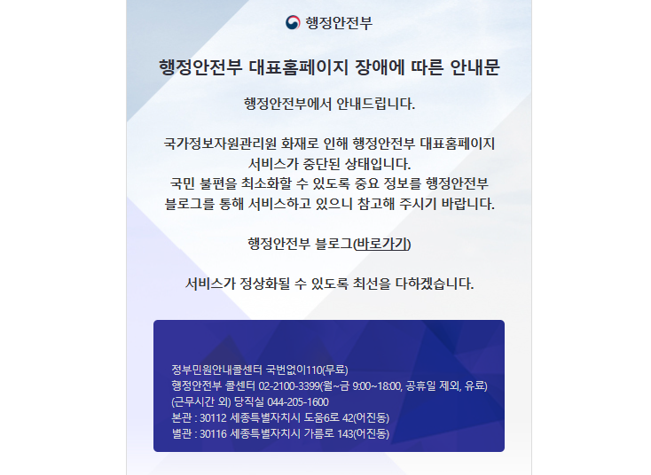 추석 무료주차장, 지도앱 검색 완벽 가이드 (출처 : 행정안전부)