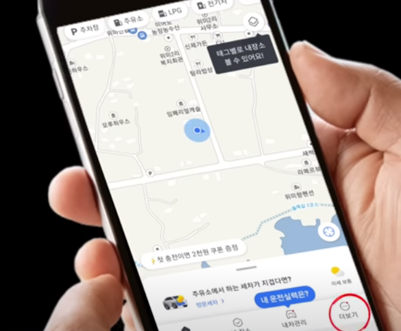 1. 카카오 내비게이션 잔여시간 표시 설정 방법