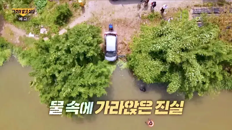 그알 그것이알고싶다 1312회 부산 동백항 고의 차량추락 혼자 산 보험 살인혐의 친오빠 숨진채 발견 동거녀 구속 미스테리 제2의 가평 이은해인가