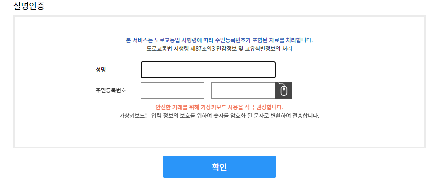 운전면허 재발급 방법