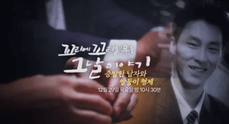 김명철 실종사건