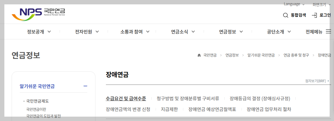 암환자 장애연금