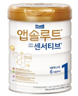 앱솔루트 센서티브