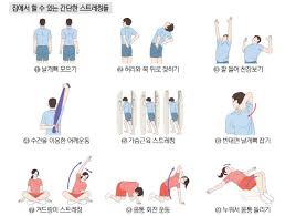 요가 &amp; 스트레칭 &ndash; 혈액순환 &amp; 부종 제거