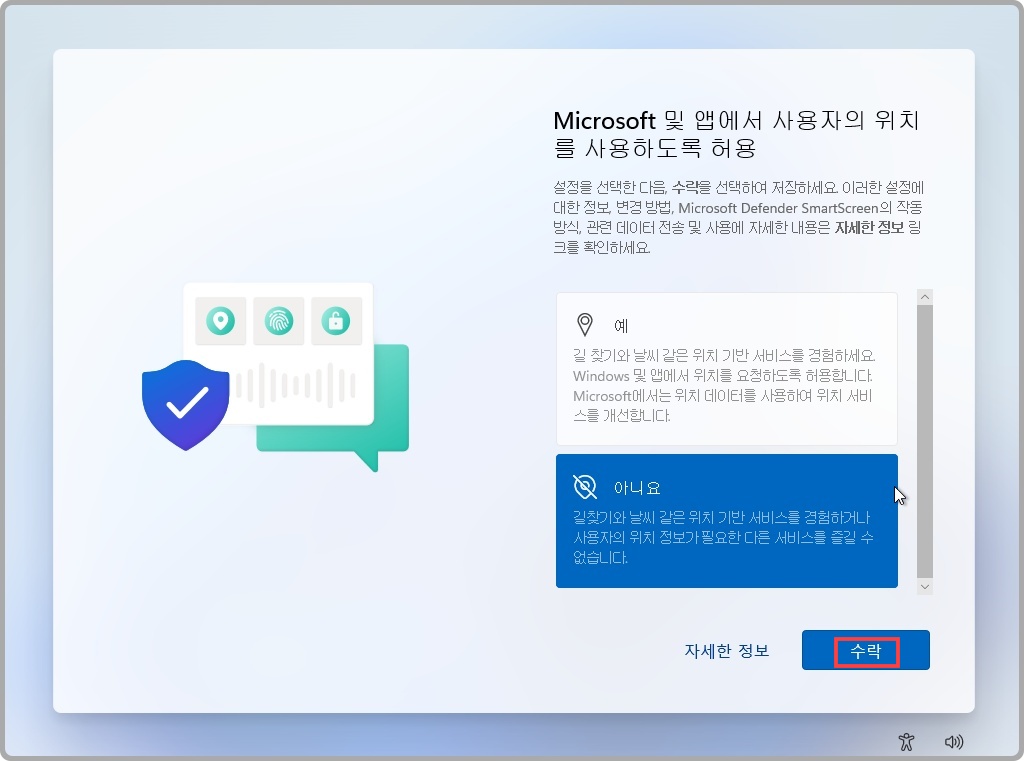 윈도우 11 다운