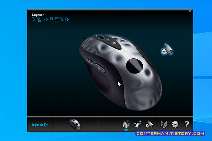 MX518 로지텍 게임 소프트웨어