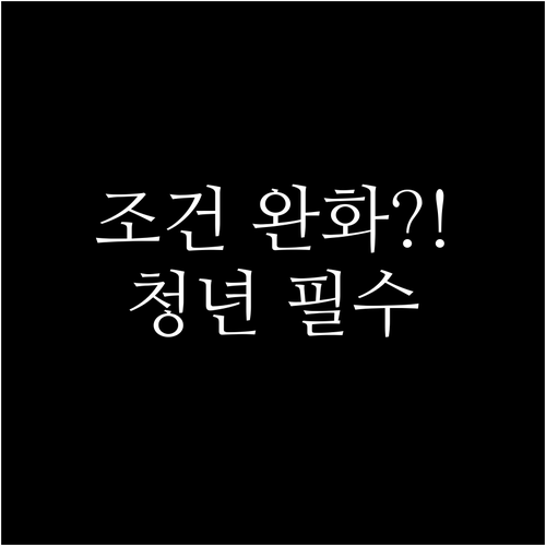 2026년 계룡시 청년월세 지원사업 ..