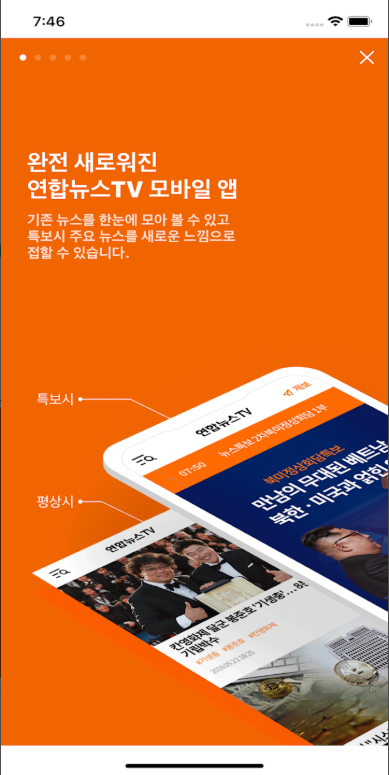 실시간 무료tv, 스마트폰으로 즐기는 실시간 TV: 무료 시청 꿀팁부터 최적의 앱 추천까지 (2025년 최신 정보)