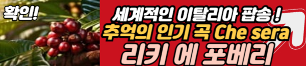 리키에 포베리