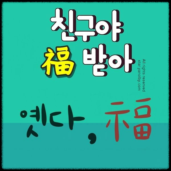 2025년 새해 인사말 BEST 모음: 센스 있고 딱 맞는 문구