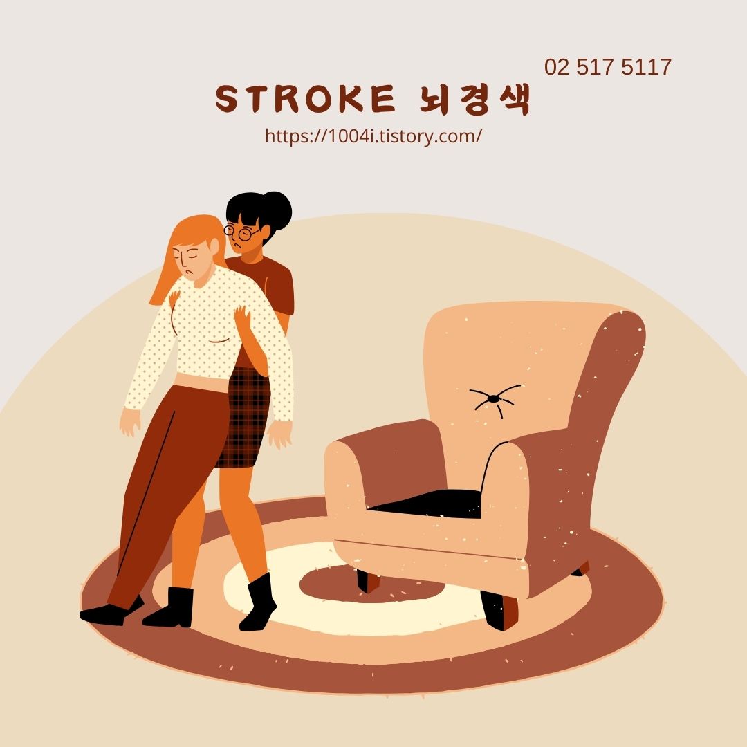 뇌경색 초기증상