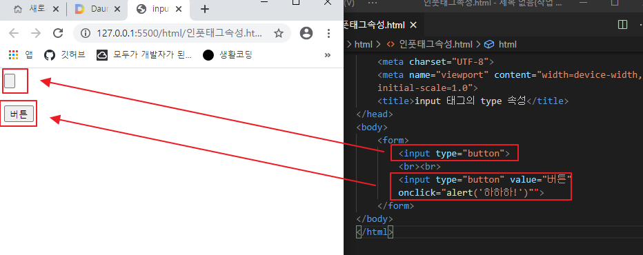 input type button 속성