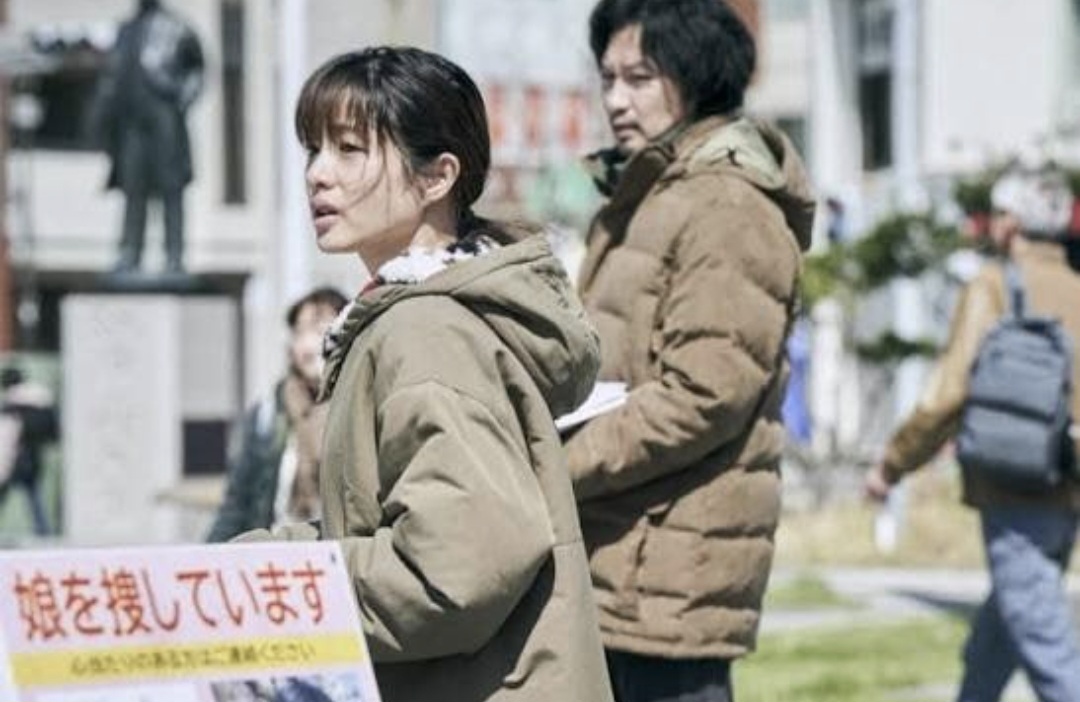 일본 영화 미싱 (실종가족, 미디어비판, 이시하라사토미)