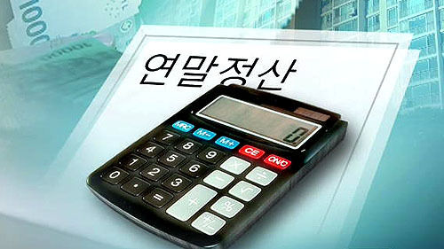 연말정산 환급금
