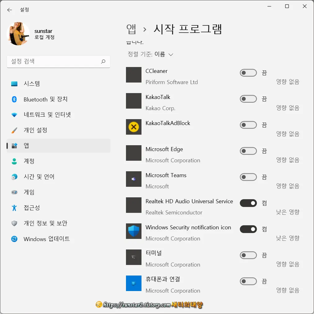 윈도우 11 부팅 속도 빠르게 하는 가장 손쉬운 방법_3