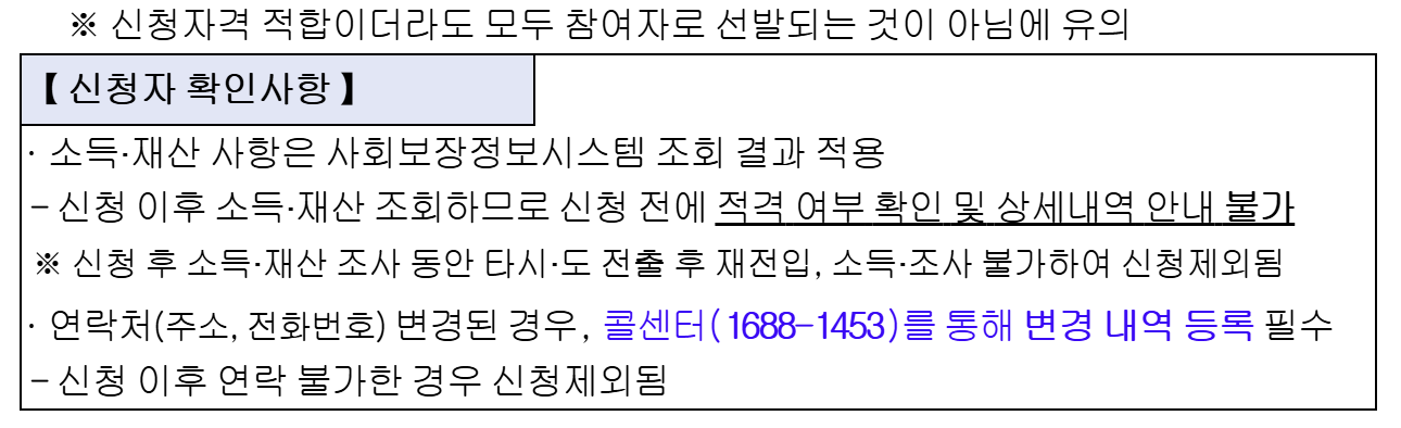 청년두배통장 신청하기