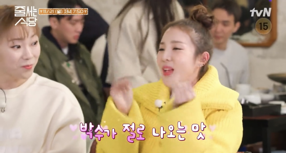 줄식당-산다라박-먹방-사진