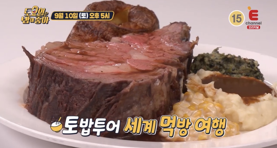 토요일은밥이좋아서초국미국스테이크사진